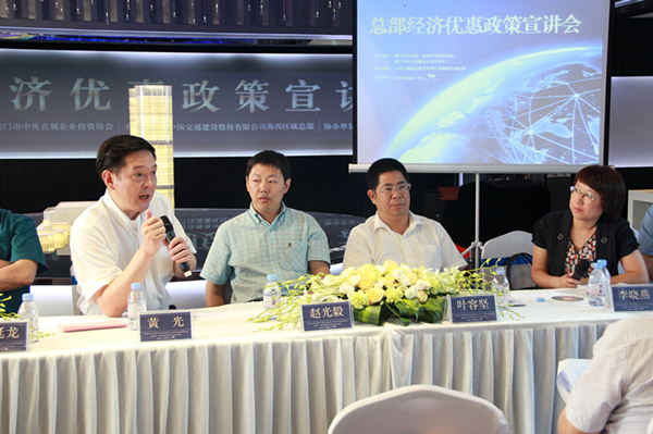 央企协会黄光会长与市发改委服务业发展处李晓燕处长就总部企业认定条件进行交流_副本.jpg