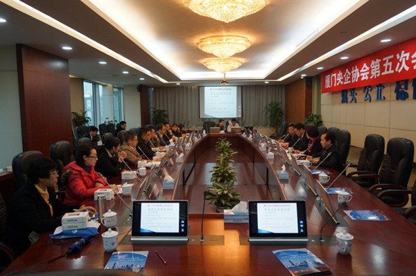 第五次会长办公会_副本.jpg